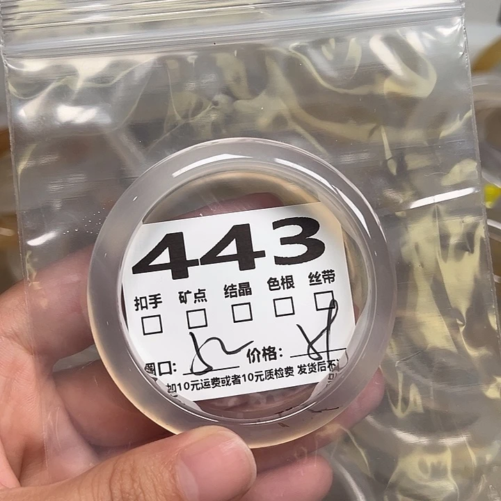 玛瑙/玉髓手镯未镶嵌443