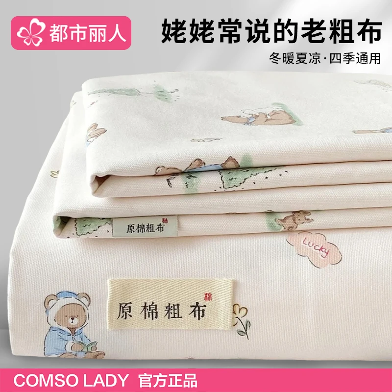 老粗布被套单件非全棉纯棉亚麻被罩150x200x230夏季220x240四件套