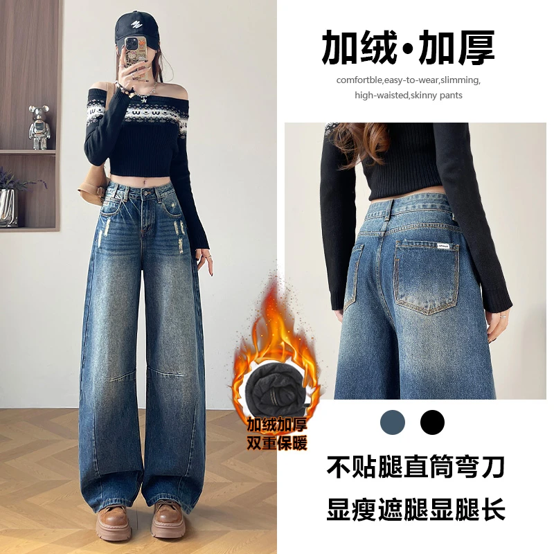 喜绚加绒阔腿复古牛仔裤女秋冬2025新款宽松高级巨好看的直筒裤子