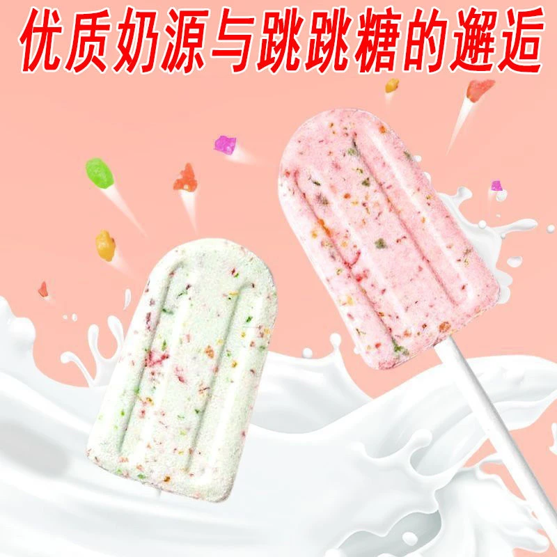 跳跳糖奶棒糖牛奶味水果味批发散装儿童糖果网红学生休闲小零食