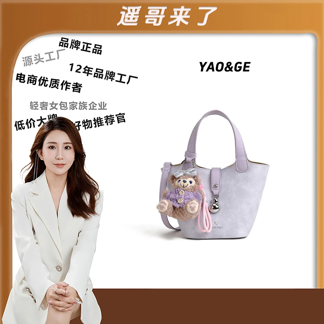 【遥哥定制】FULLA FAYE/百搭时尚雾霾紫菜篮子包斜跨包-C006