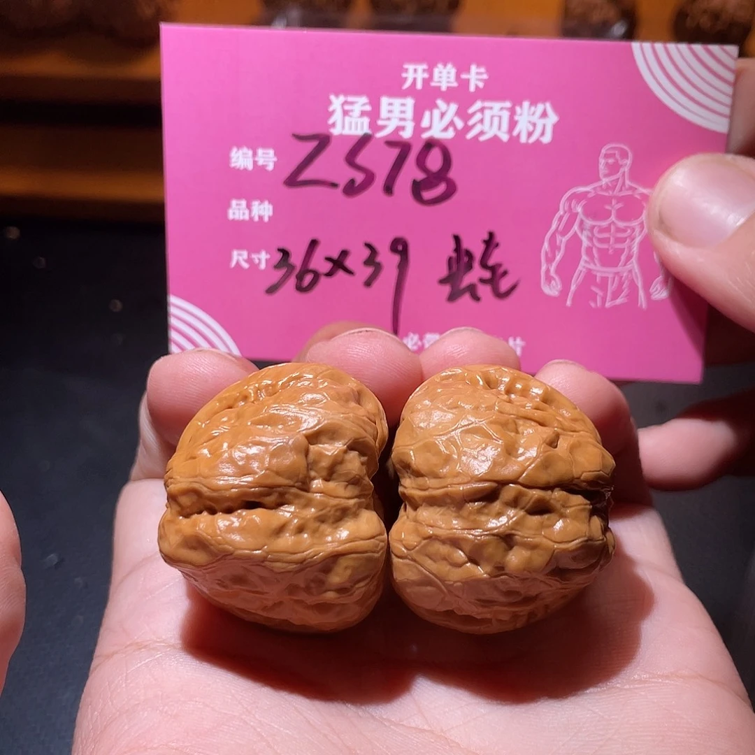 吊坠文玩核桃文玩