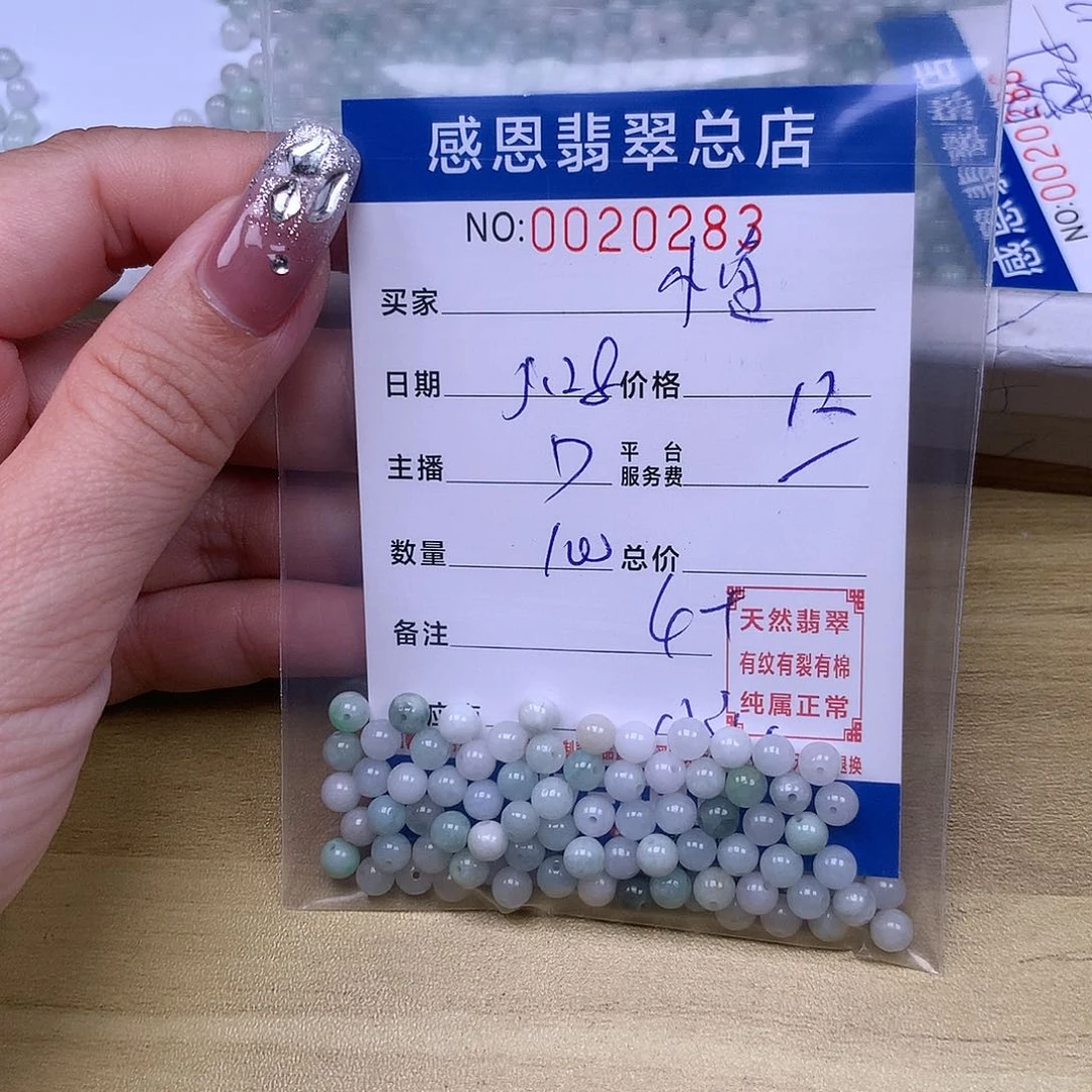 未镶嵌手链翡翠小*