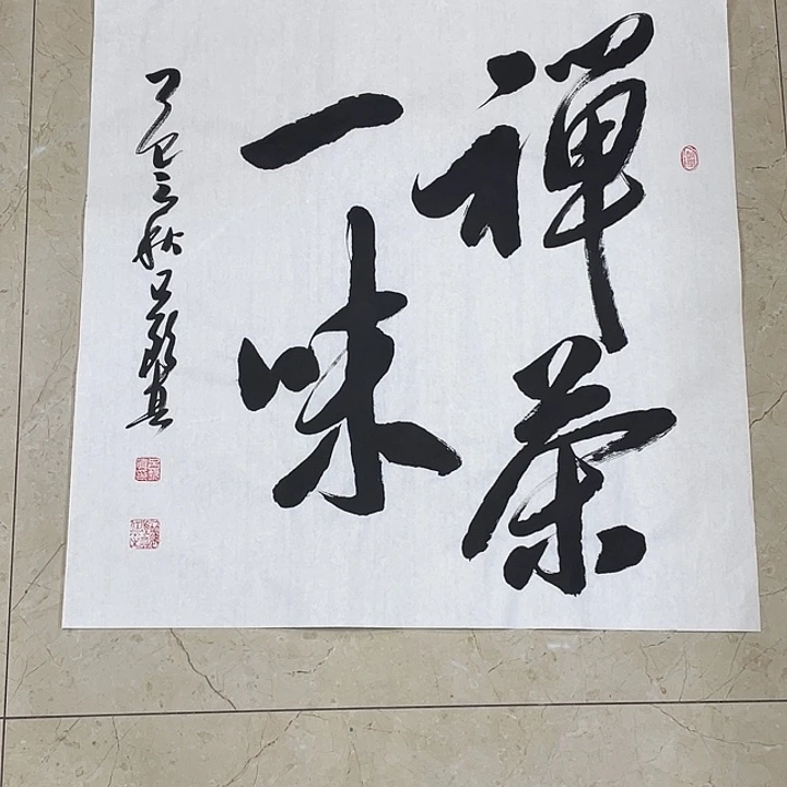 书法Lvqinzhenshufa
