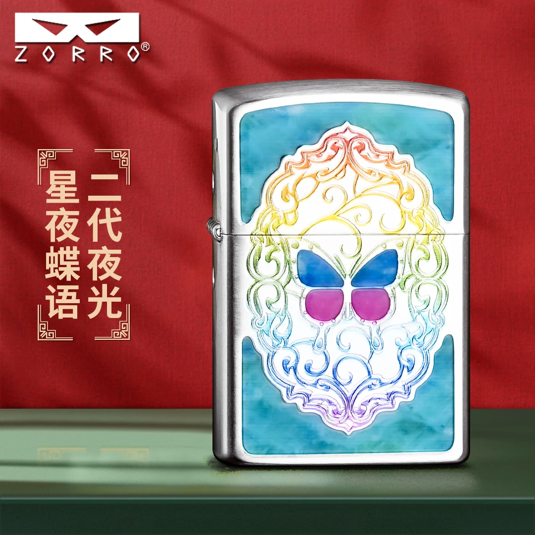 ZORRO佐罗煤油打火机男士二代星夜蝶语精雕创意潮送男友礼物