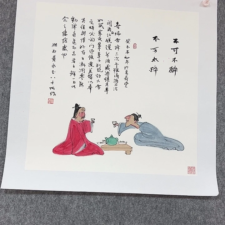 书法省书法作品包邮