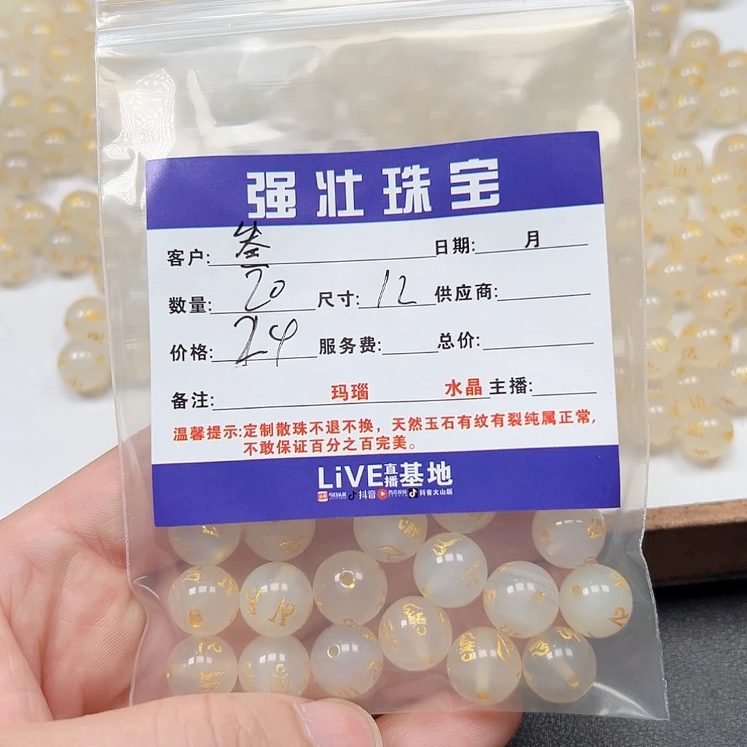 玛瑙/玉髓未镶嵌珠宝半成品叁**品