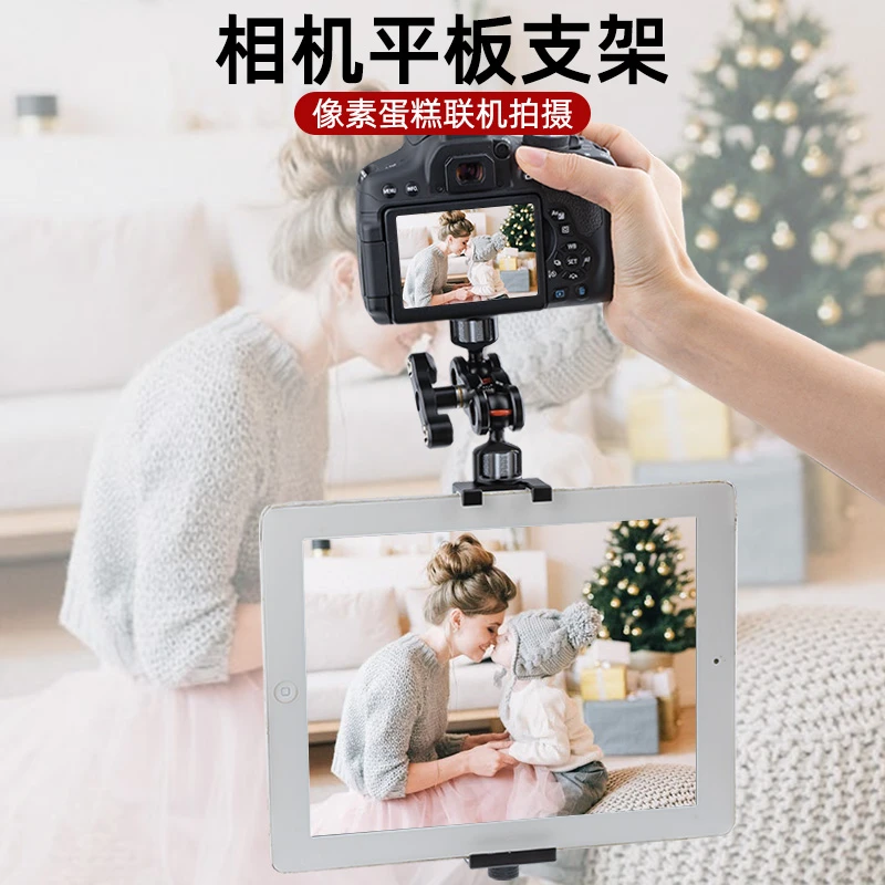 像素蛋糕联机iPad支架手机平板两用夹相机直播视频拍摄桌面支架