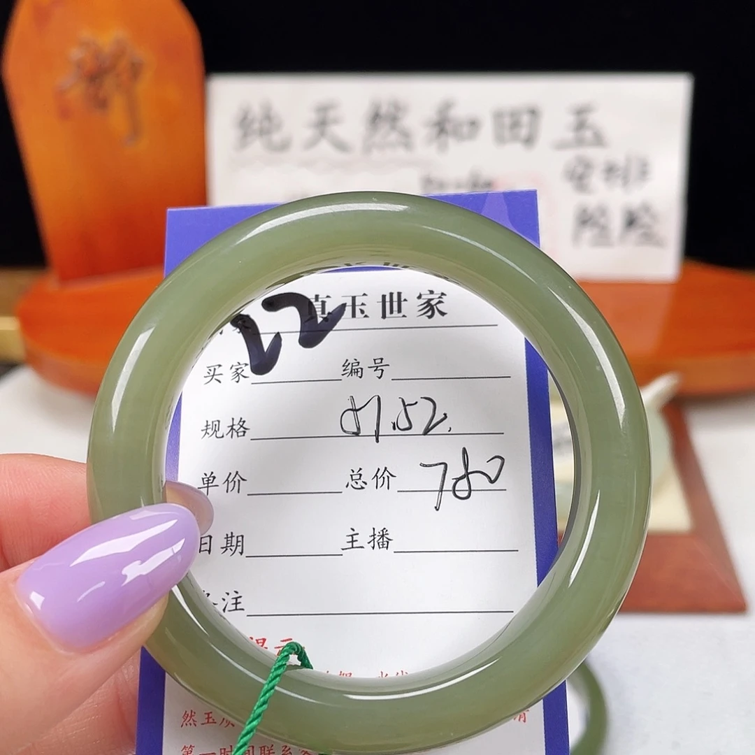 和田玉未镶嵌手镯