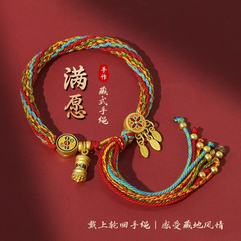 合金布艺手链 【新疆西藏包邮】手工手链藏式手绳编织编绳民族风