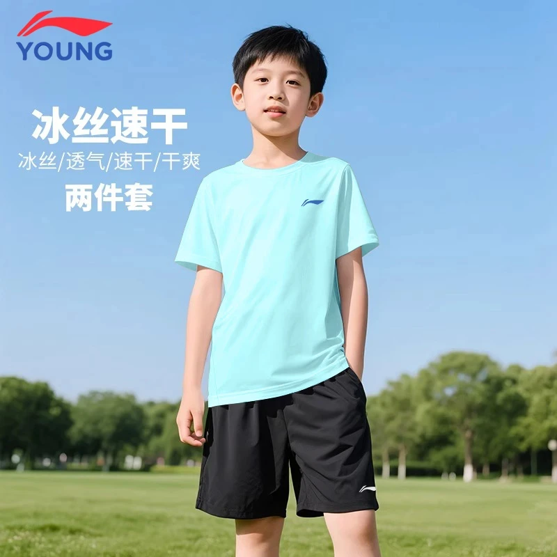 李宁童装男童夏装套装2025年款衣服儿童速干凉爽透气跑步运动套装