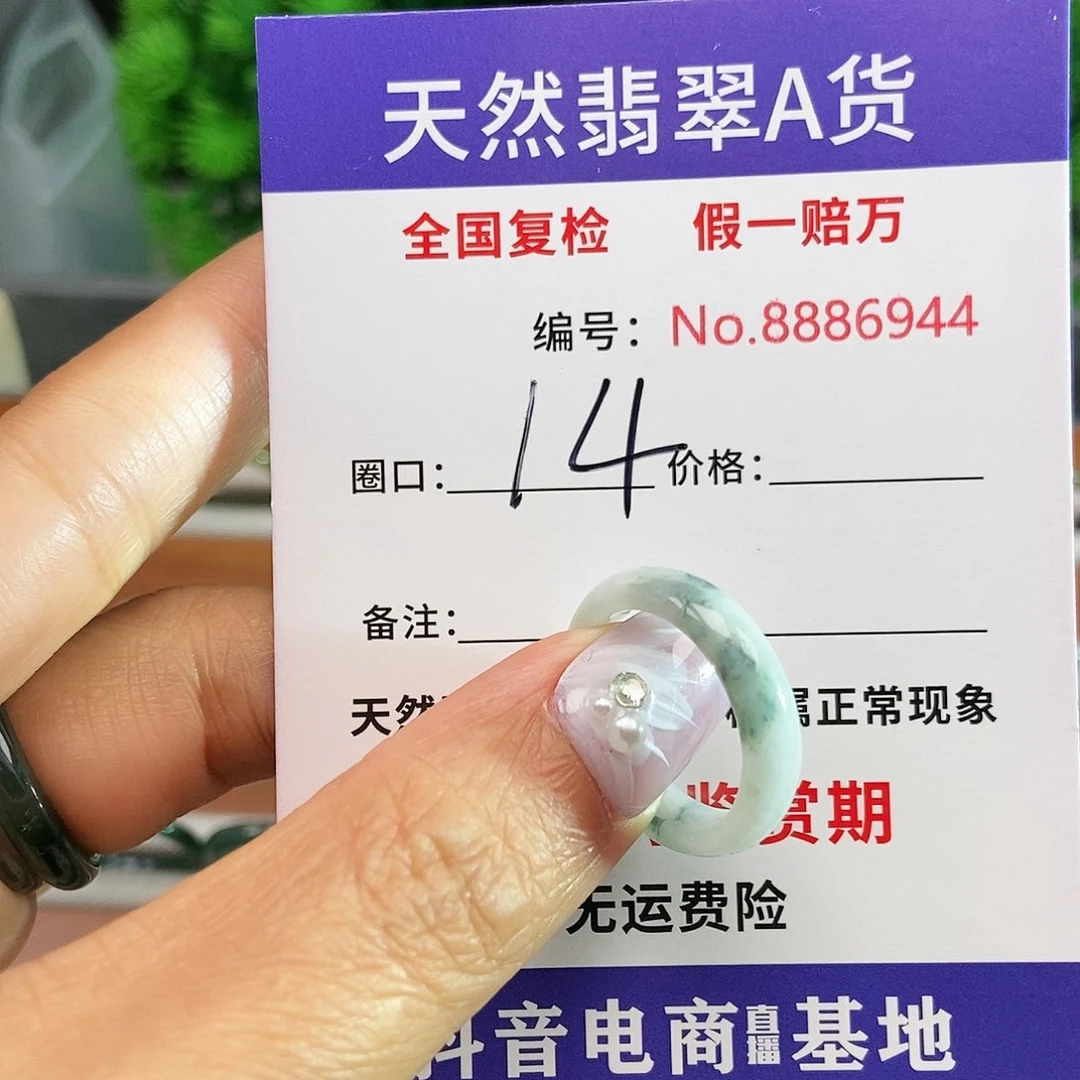 翡翠戒指未镶嵌6944.......