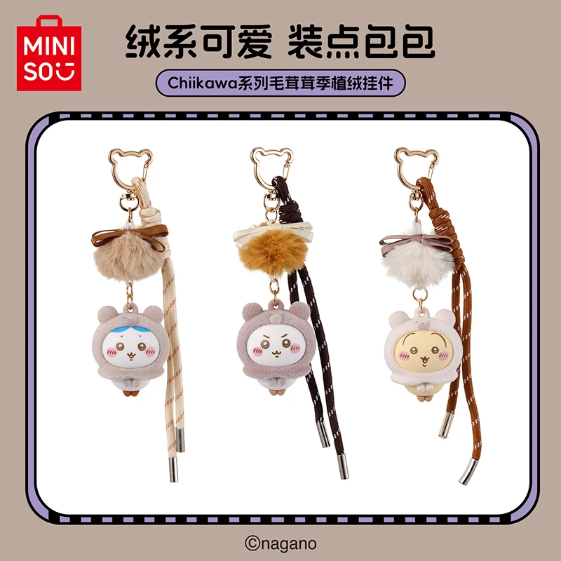 【现货现发】名创优品Chiikawa系列毛茸茸季植绒挂件