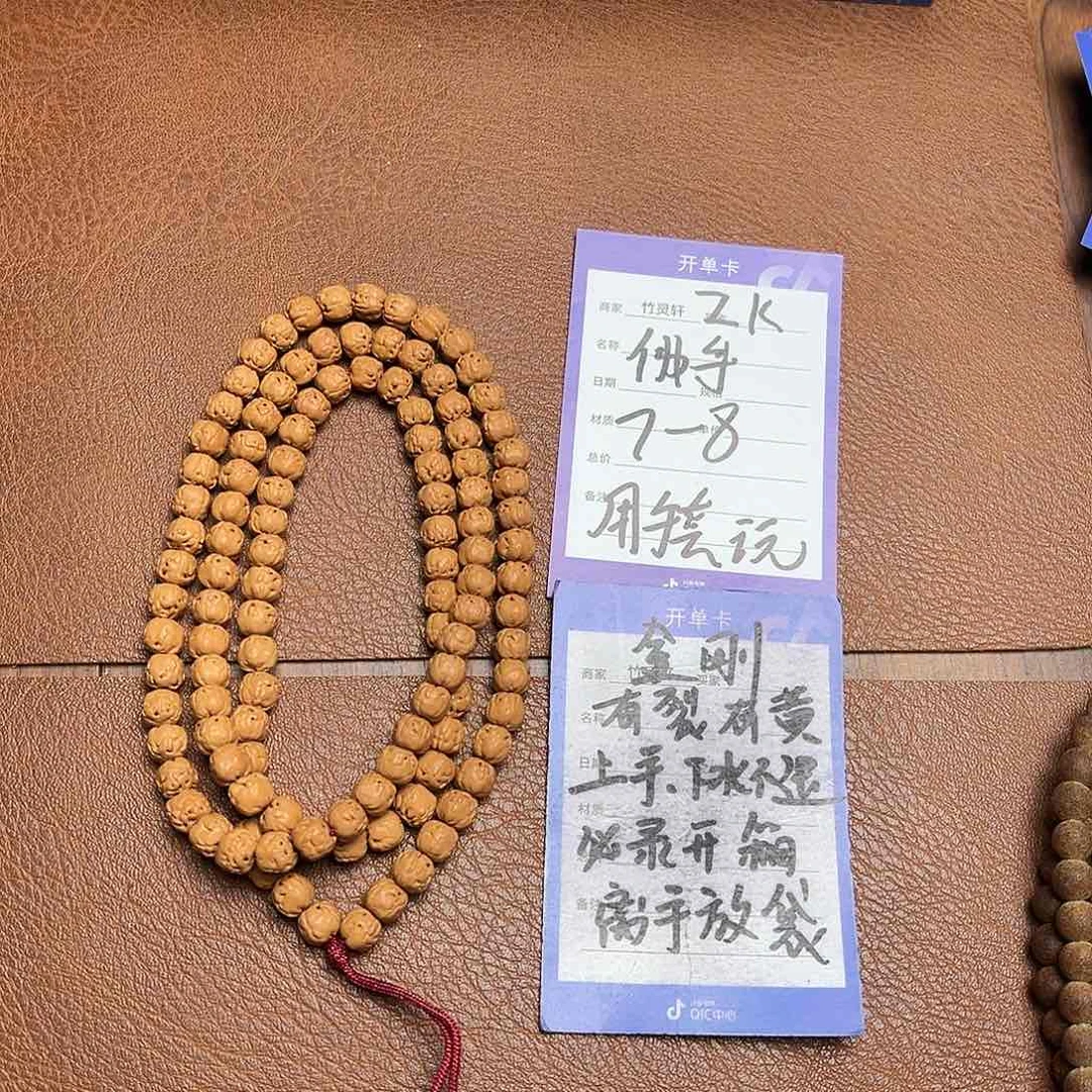 菩提手串/手链金刚佛手