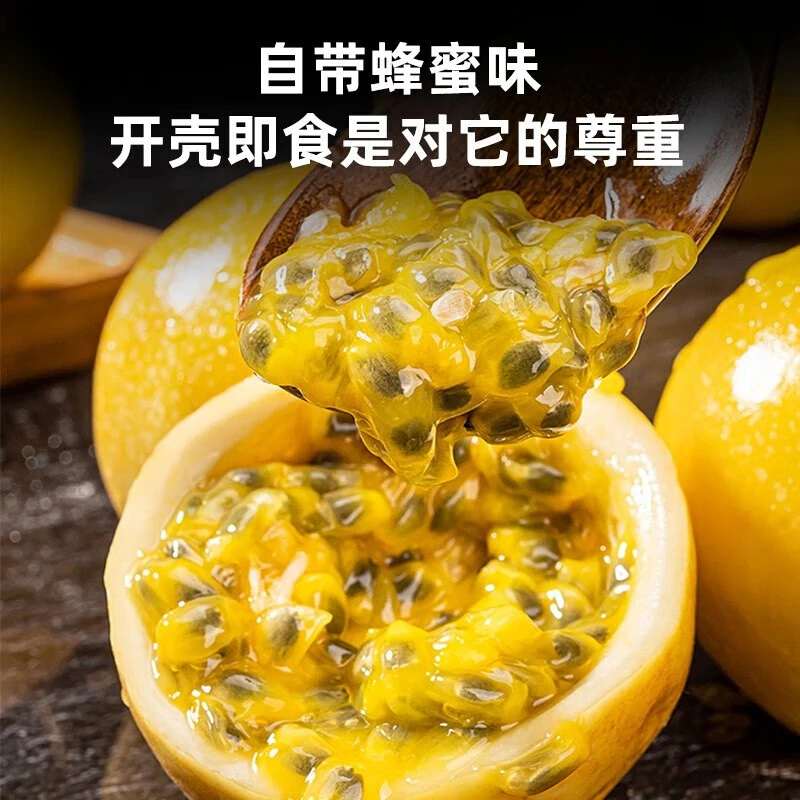 云南钦蜜九号黄金百香果纯甜钦密9号百香果16个新鲜水果整箱包邮