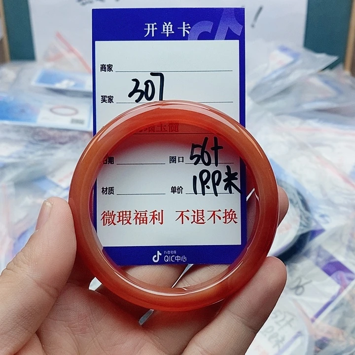 玛瑙/玉髓未镶嵌手镯