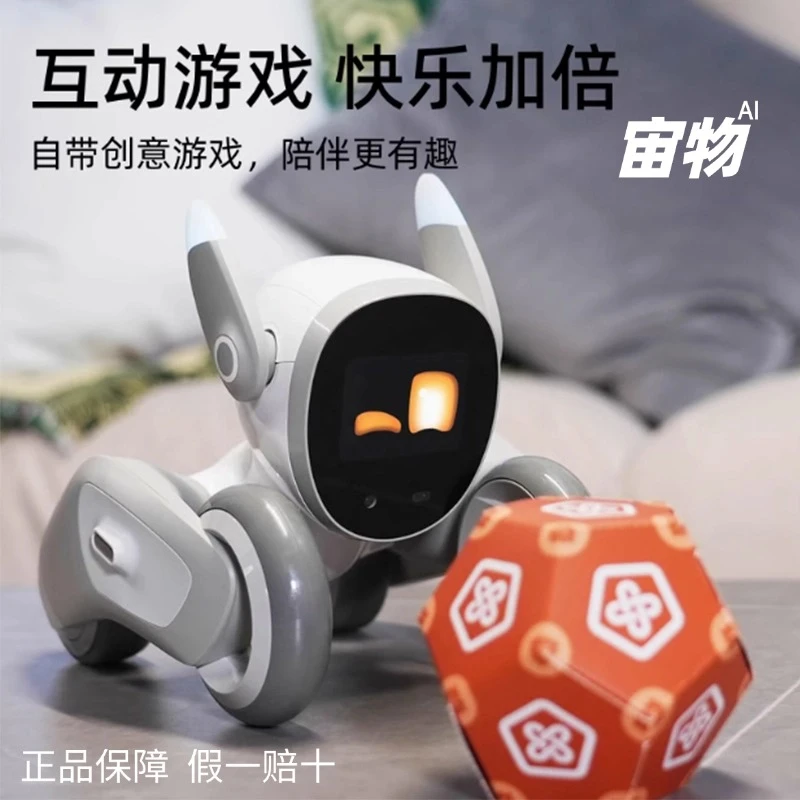 Loona机器狗智能宠物 语音指令AI多功能互动跟随玩具儿童生日礼物