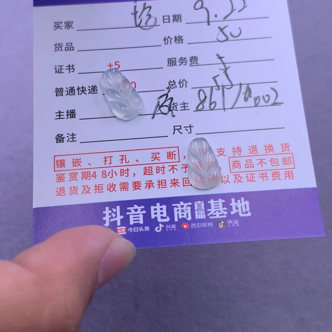 颈饰未镶嵌翡翠珍***√