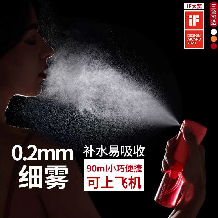 Flairosol化妆水喷雾瓶细腻分子脸部护肤保湿便携迷你分装瓶90ml