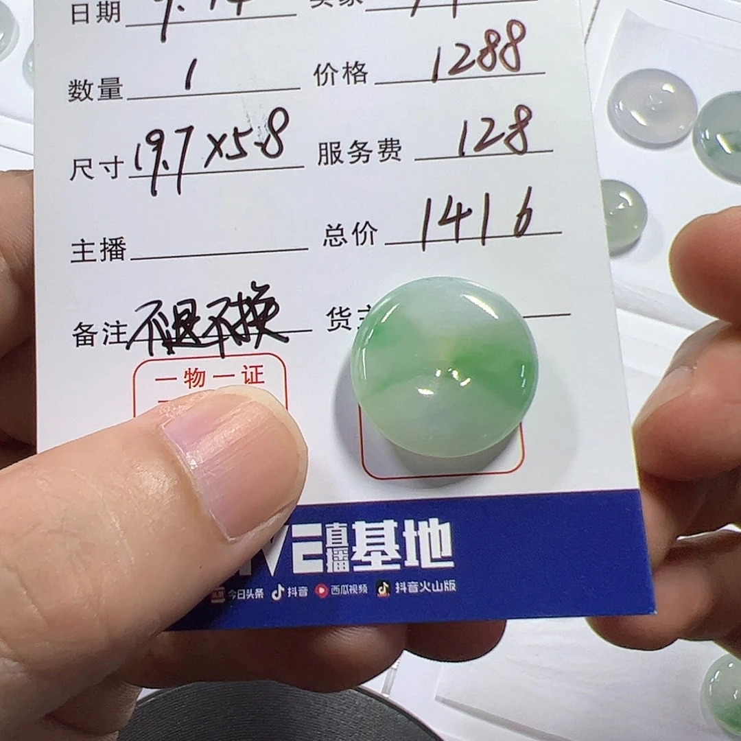 y***Y未镶嵌定制翡翠翡翠