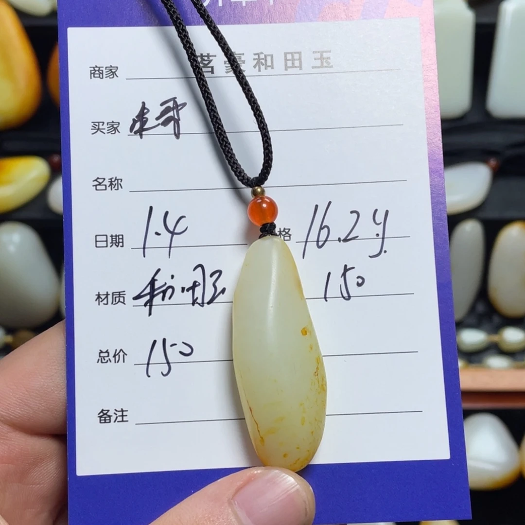 颈饰未镶嵌和田玉乘*