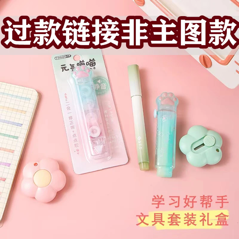 【三弟精选1-16号】直播间专属文具礼盒套装