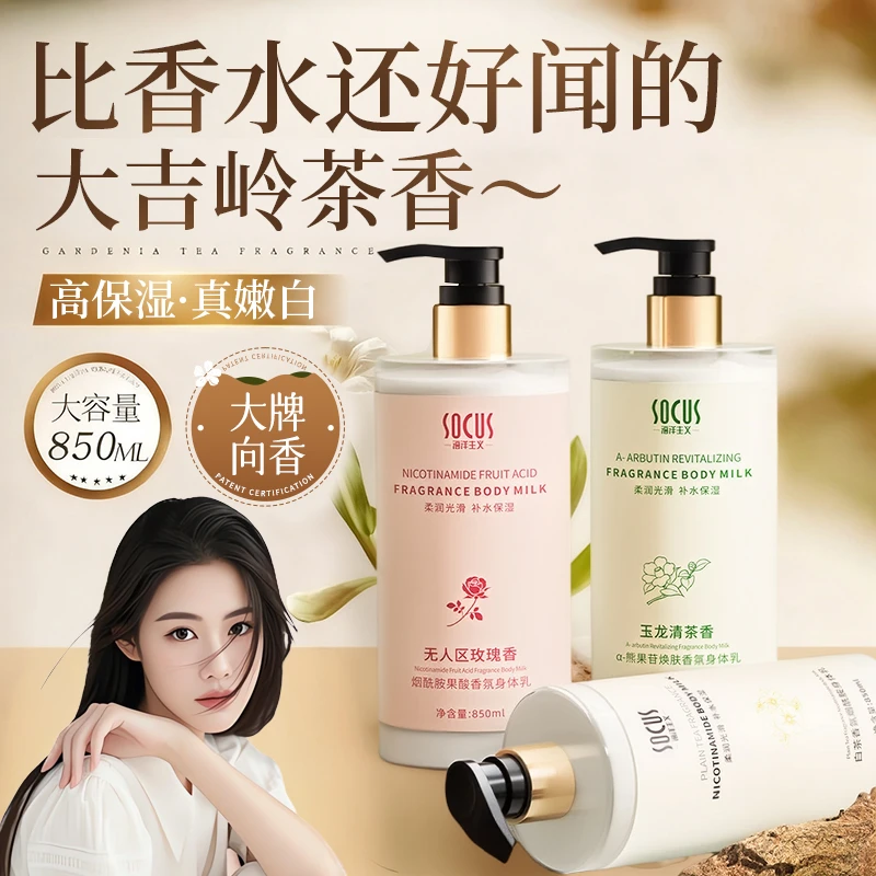 【程十安推荐】凡士林身体乳保湿补水干燥起皮止痒持久留香秋冬女男