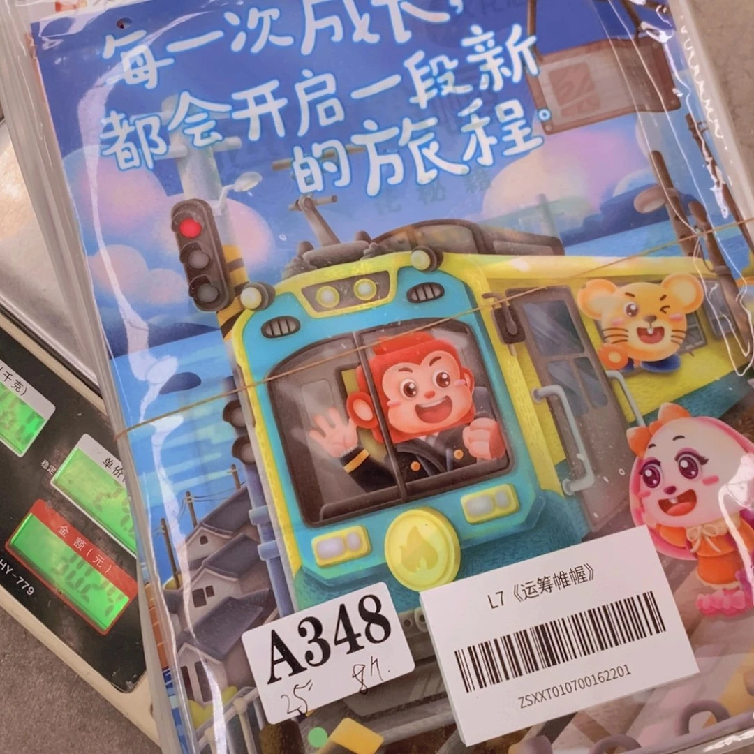 ****睐L 7，8个¥¥¥¥¥¥¥¥¥