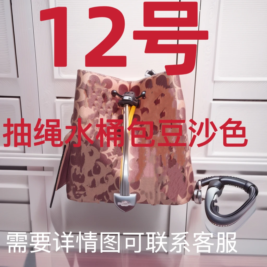 12号豆沙色抽绳水桶包轻奢通勤大容量百搭单肩腋下手提斜跨子母包