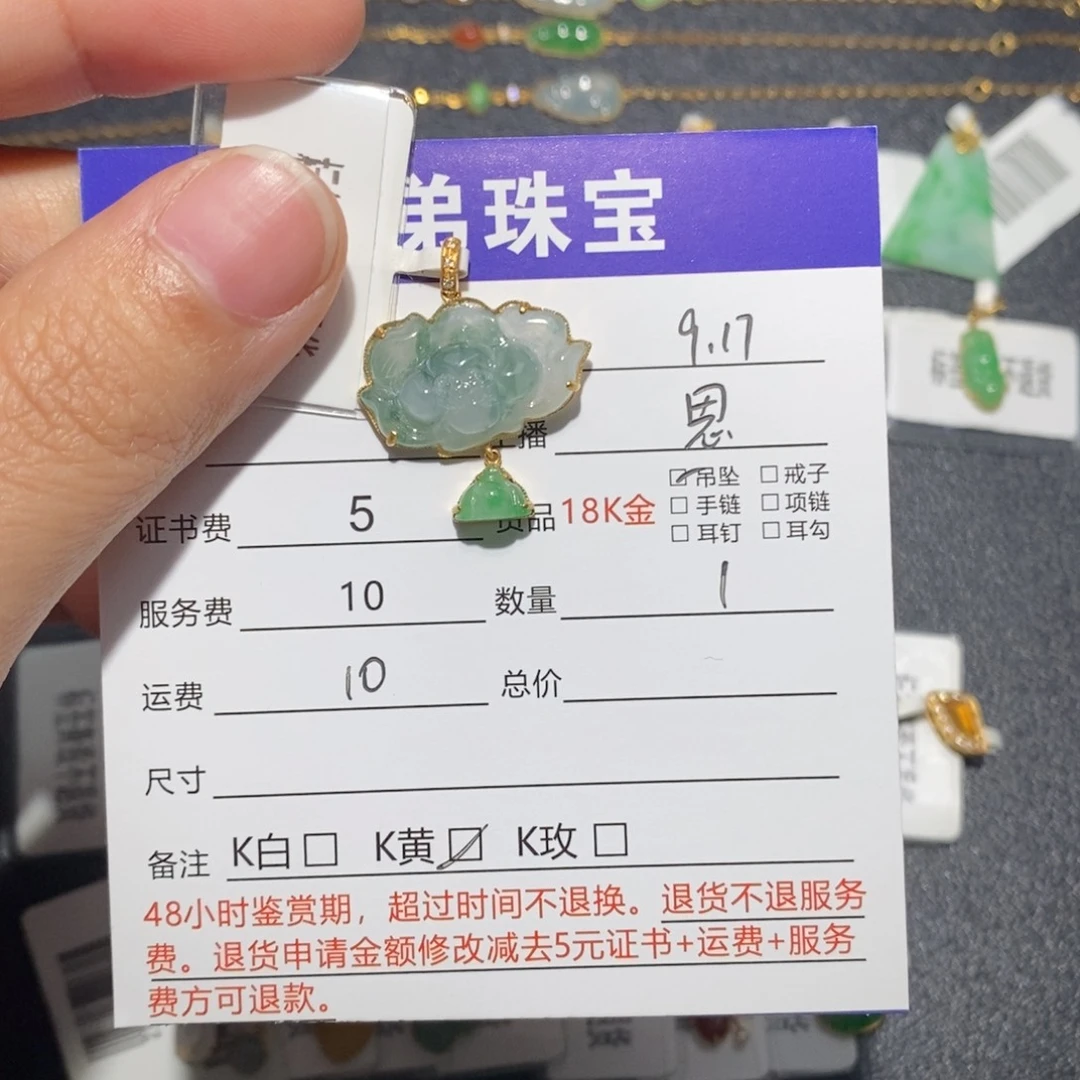 吊坠(不含链)18K金镶嵌翡翠