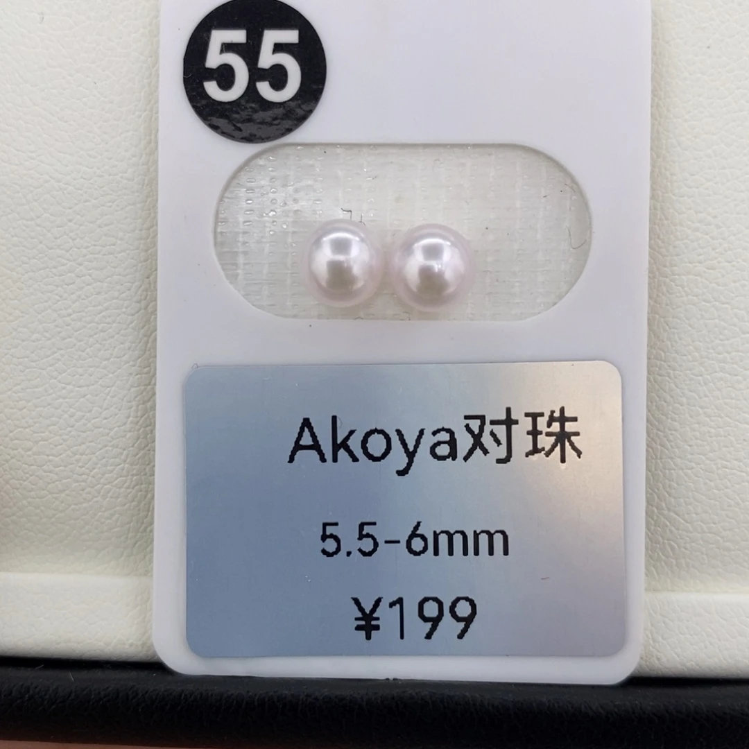 海水珍珠未镶嵌海水天女珠光Akoya5.5-6mm
