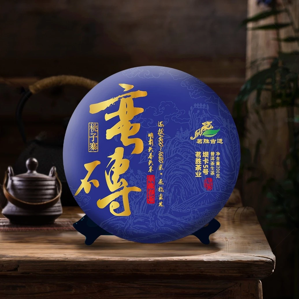 2025年（蛮砖桃子寨古树）古树春茶200克饼茶