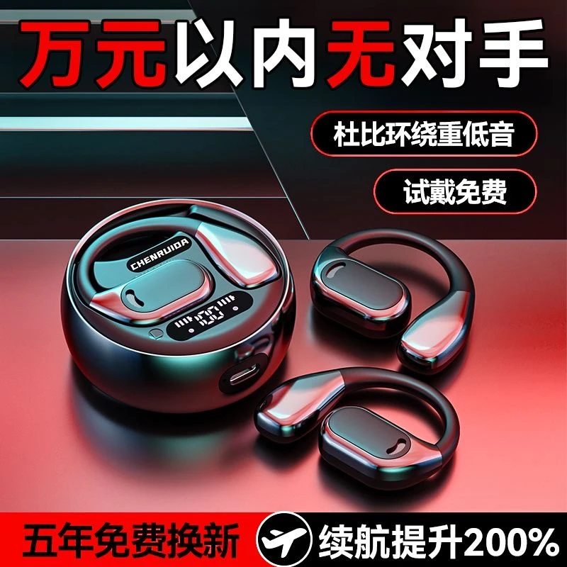 柏林之音2025新款开放式真无线蓝牙耳机超长续航挂耳式男女通用