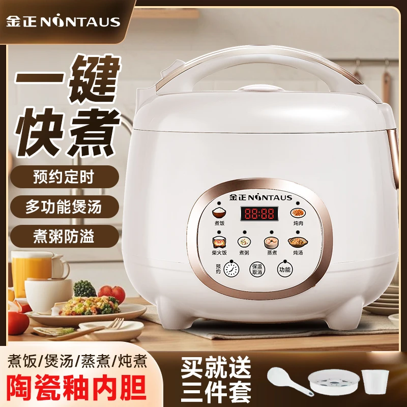 金正迷你电饭煲快煮煲汤家用按键式保温全自动蒸煮不粘电饭锅