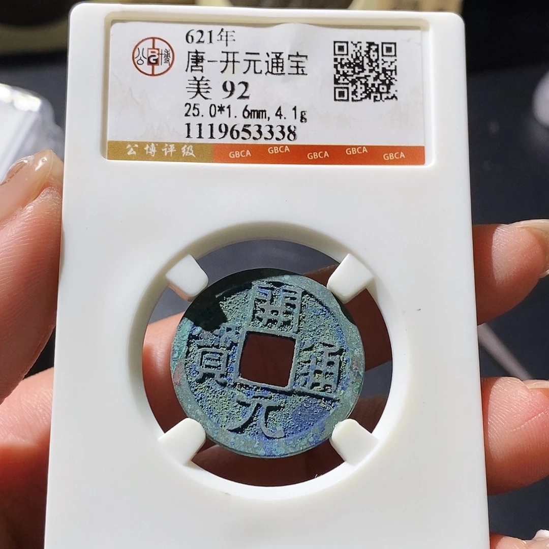 铜觅泉古钱币 小微