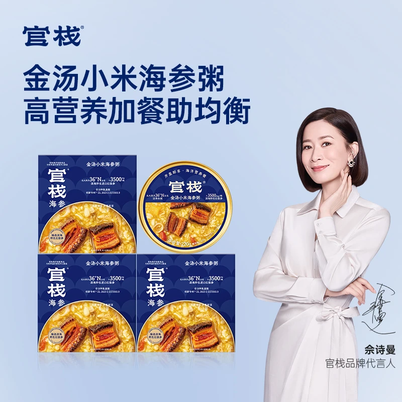 【临期】【到期日25年4月16日】官栈红极参金汤小米海参粥220gDB