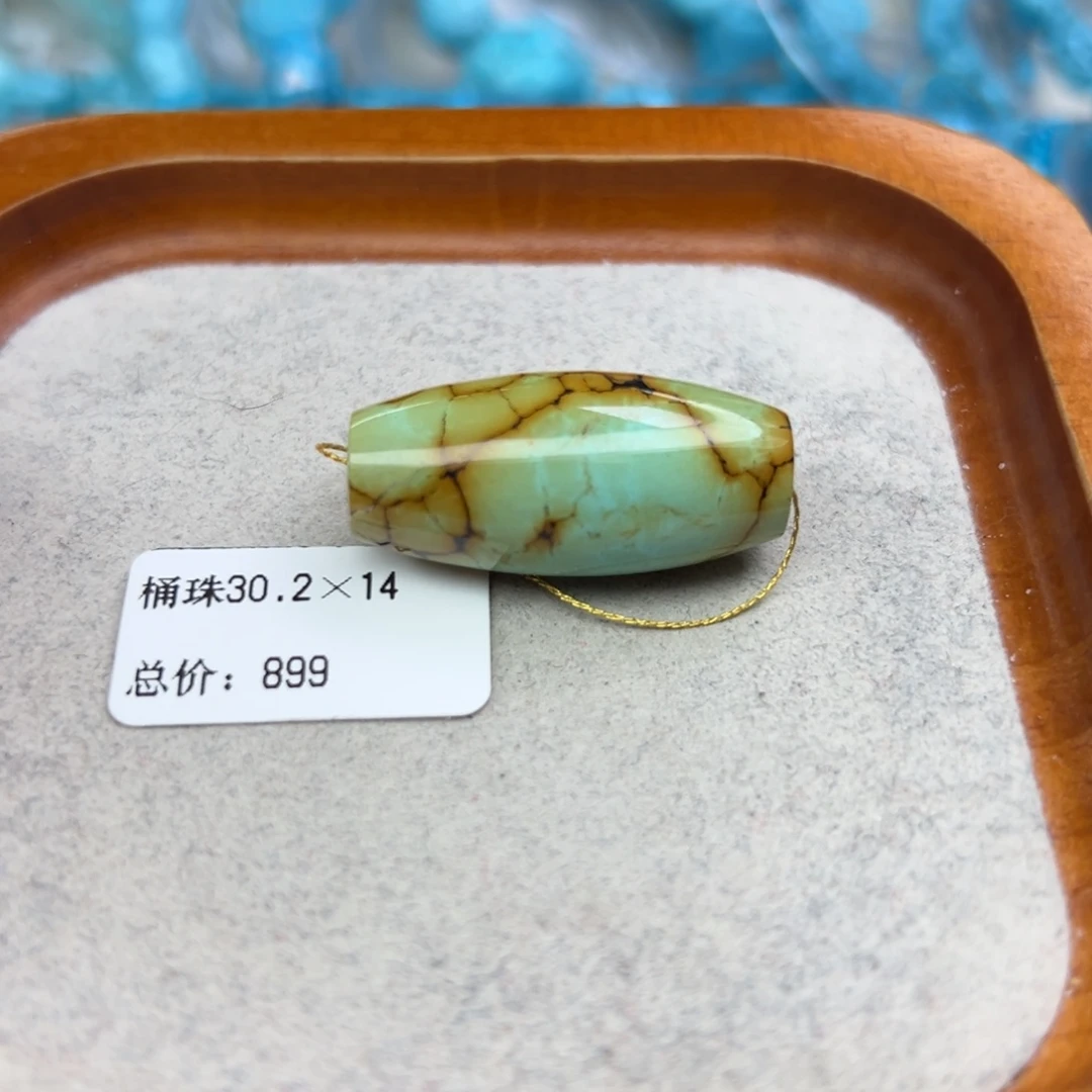 绿松石未镶嵌珠宝半成品