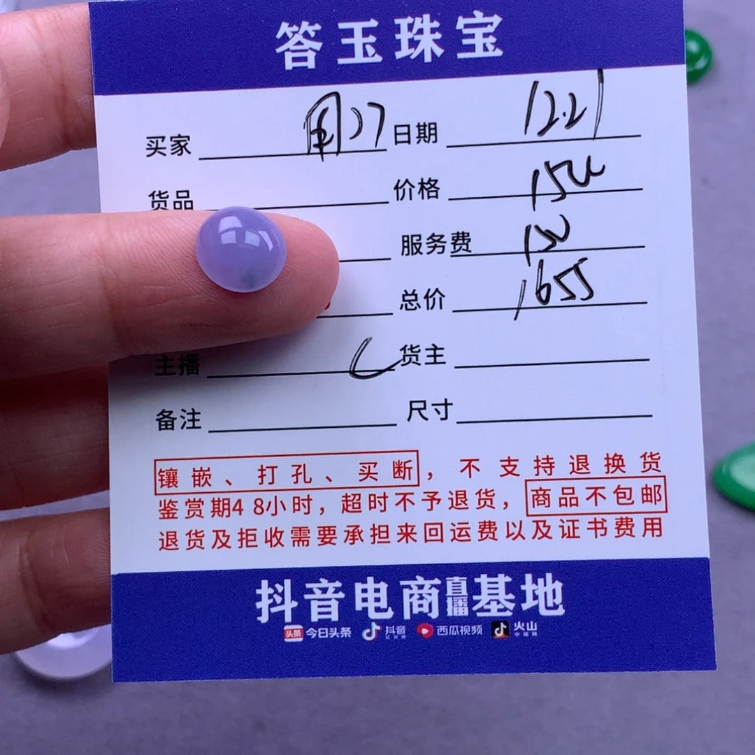未镶嵌挂件翡翠用****0