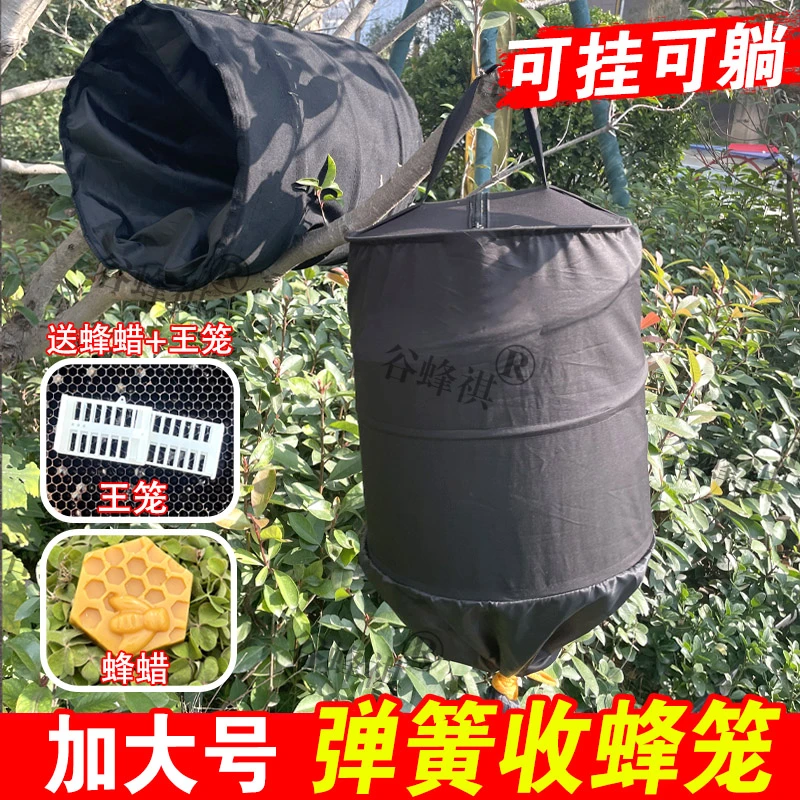 黑布蜜蜂弹簧收蜂笼旋钮式可折叠收蜂袋拉链招蜂袋野外收蜂诱蜂笼