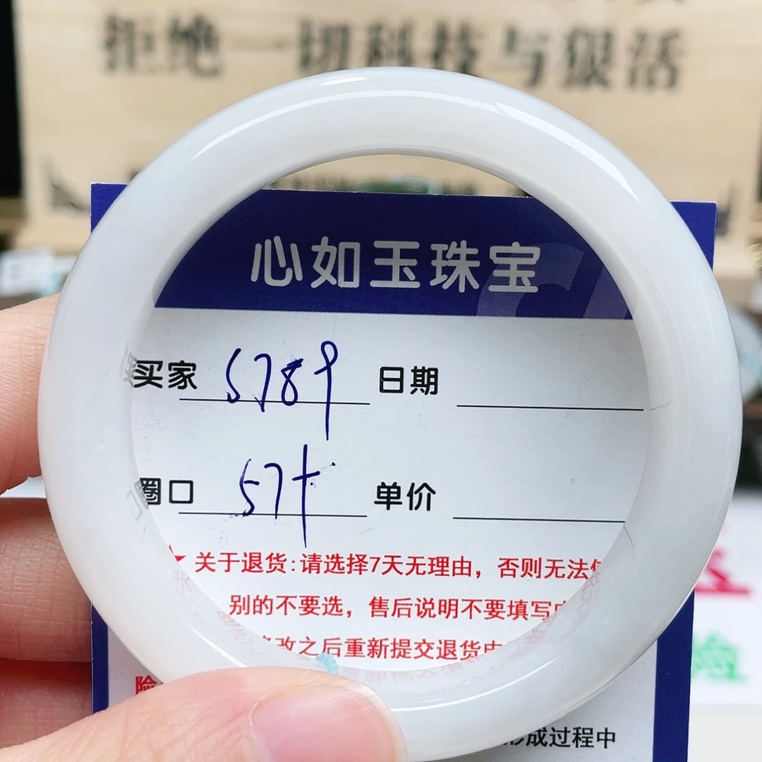 未镶嵌手镯和田玉