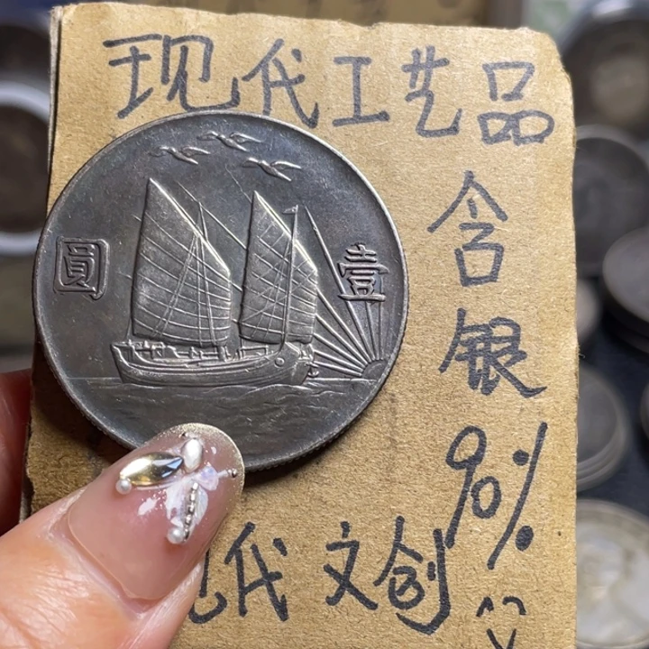 ～***～金属上三鸟工艺品银元