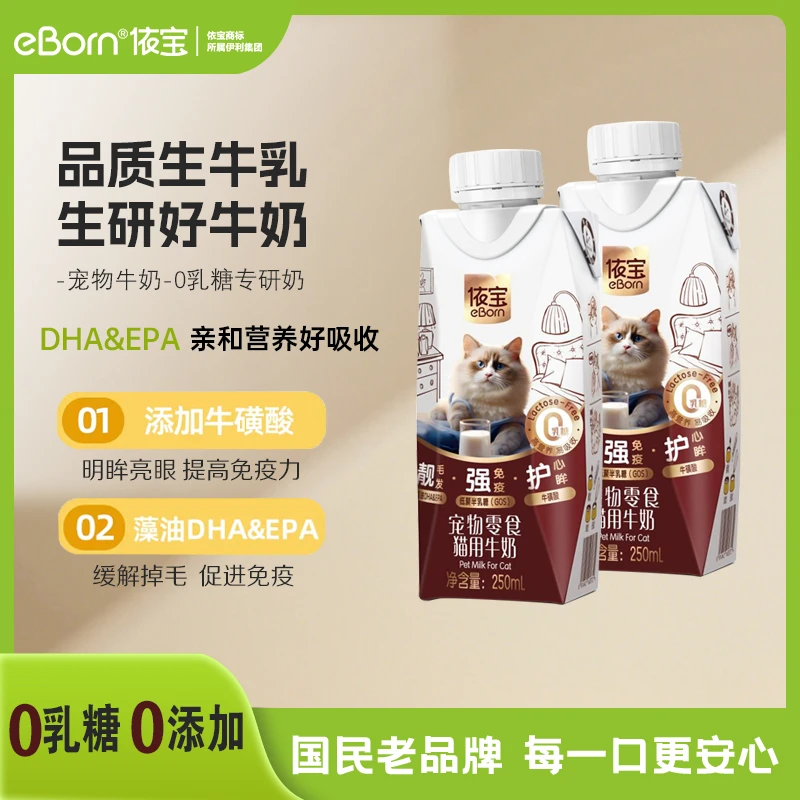 依宝【牧场好营养】宠物零食猫用牛奶亲和营养好吸收