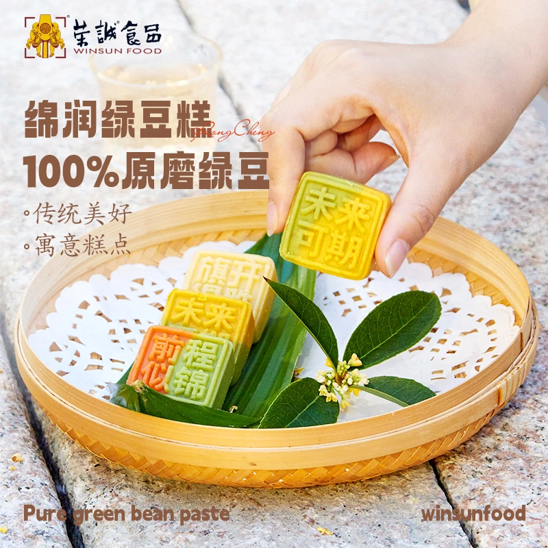荣诚【2盒装】绿豆糕传统特产茶点独立包装新鲜点心下午茶小吃