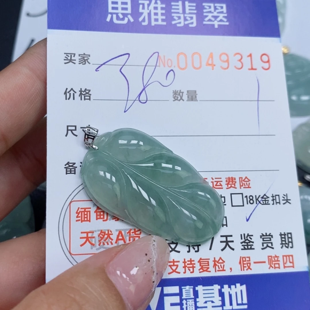 颈饰未镶嵌翡翠天然缅甸翡翠