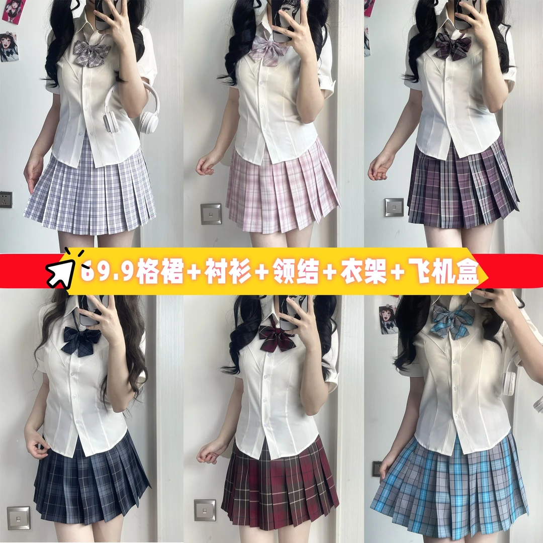 【衬衣校服格裙5件套】正版格裙JK制服夏季套装收腰衬衫学院风校供