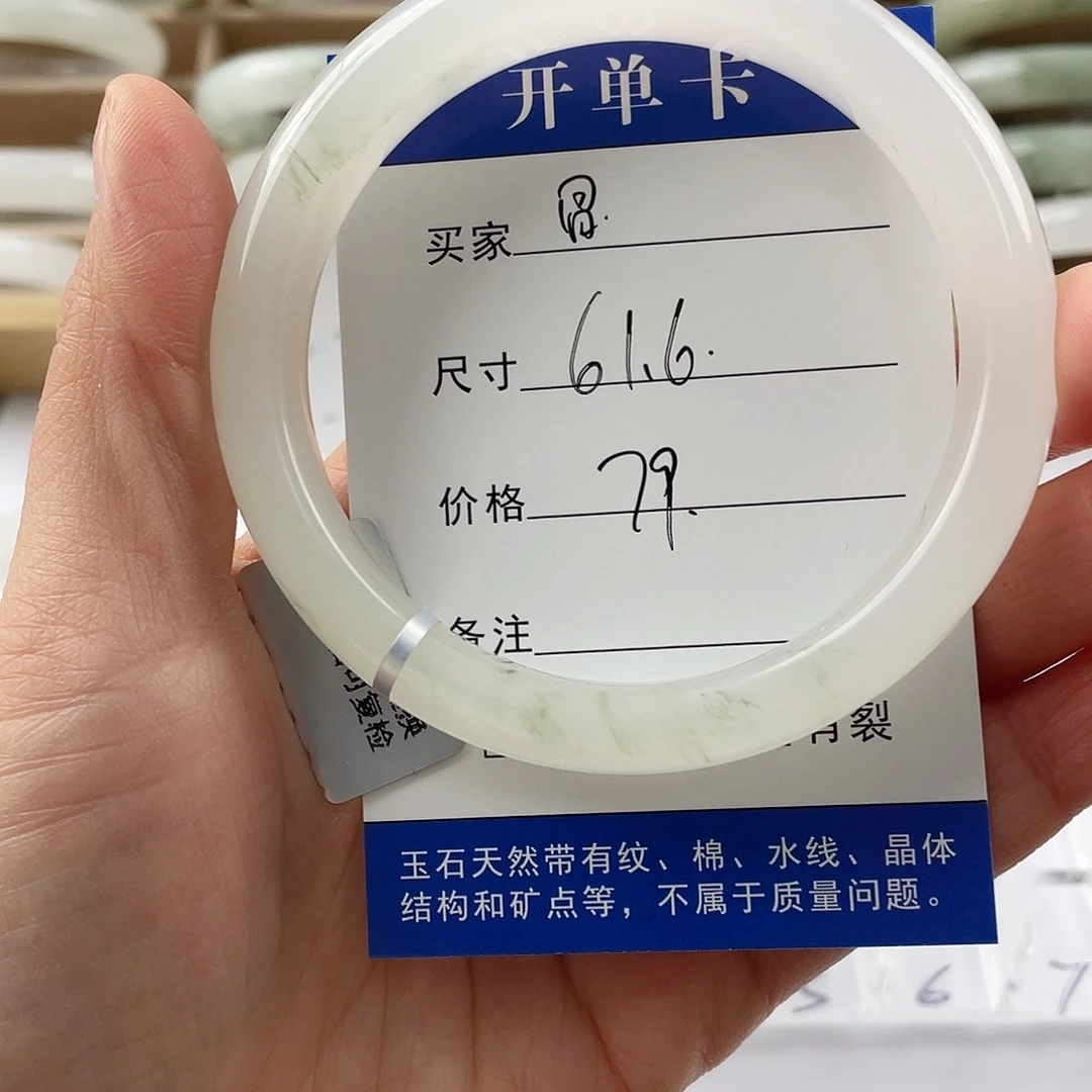 石英质玉手镯未镶嵌