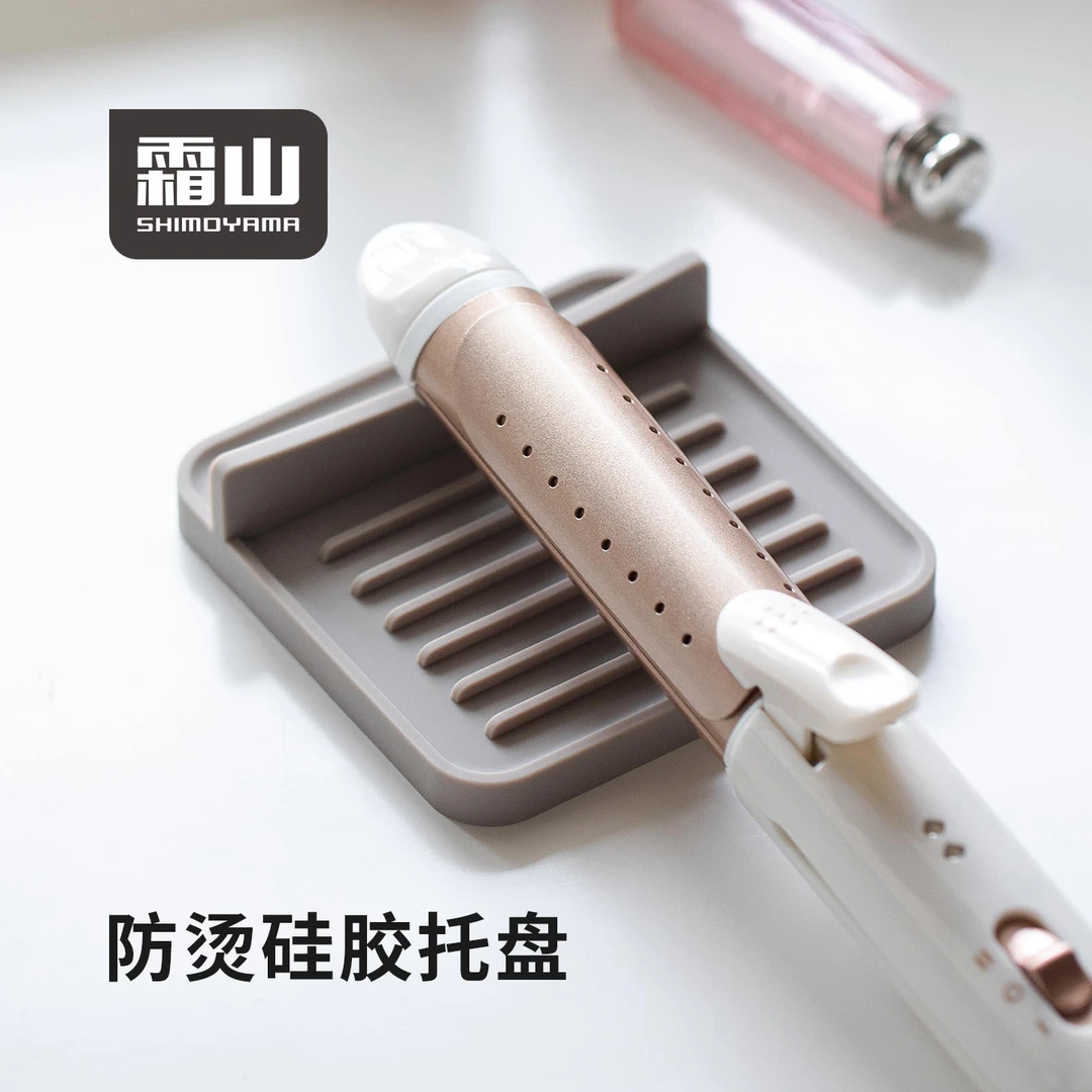 日本霜山硅胶托盘厨房餐具汤勺垫防烫隔热垫美妆蛋卷发棒置物架
