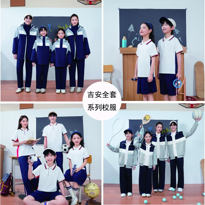 江西吉安市中小学生全套系列校服春夏秋冬季运动会班服幼儿园园服