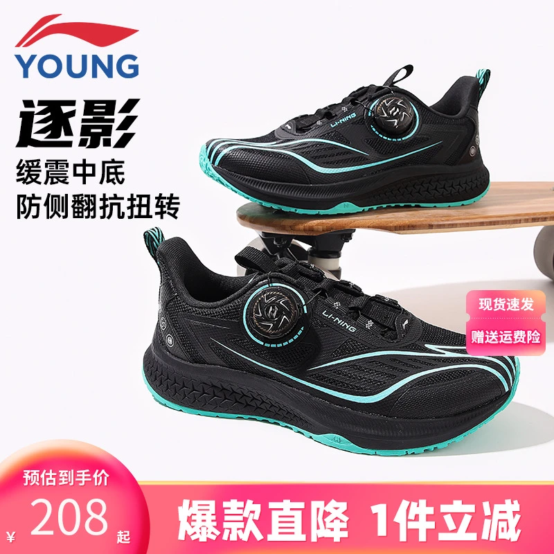 李宁童鞋儿童运动鞋大童跑步鞋2025秋季新款防滑缓震训练户外跑鞋