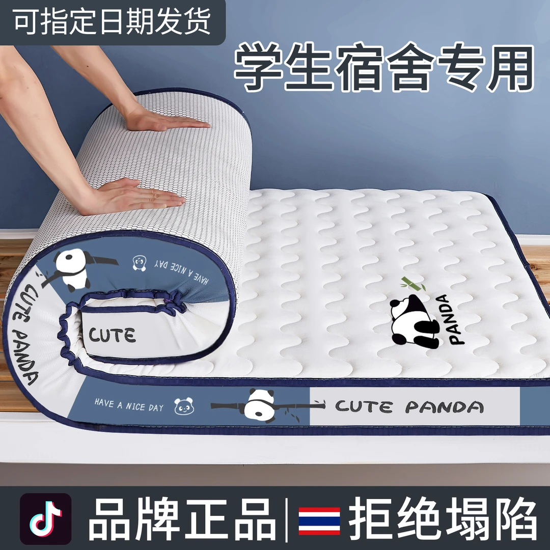 乳胶床垫遮盖物软垫家用卧室塌塌米睡垫褥子学生宿舍单人海绵垫子